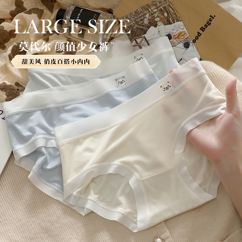 [multi-combination] modal pure cotton net red girls ins student ladies underwear waist seamless breathable