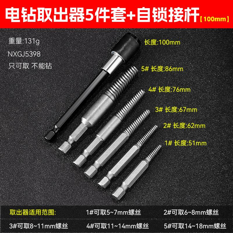 Herramienta de extracción de artefacto de desmontaje, perno de tornillo de vástago hexagonal de alta dureza de grado industrial, taladro eléctrico, extractor de alambre roto