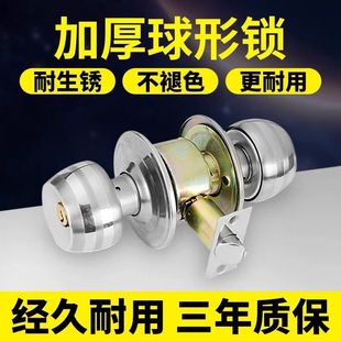 Door lock for household universal spherical lock indoor bedroom bathroom lock old style door lock spherical round door lock