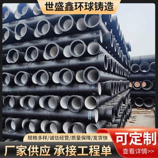 定制K9级球墨铸铁管DN400DN800消防管道污水处理铸铁管生产厂家