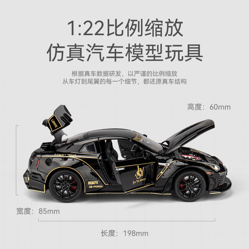 1:24 Nissan GTR aleación coche Tire hacia atrás modelo de sonido y luz juguete transmisión en vivo recomendar Chenghai al por mayor