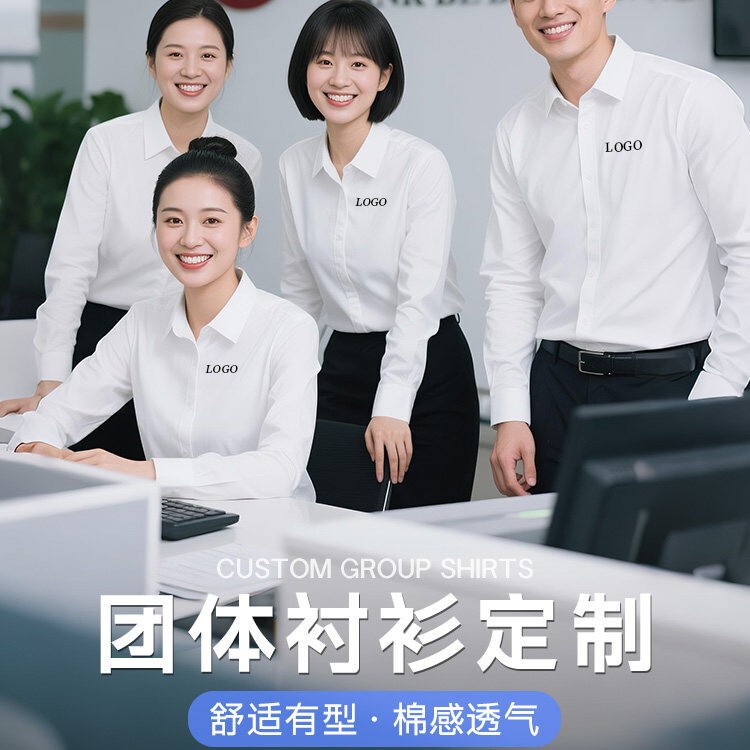 High-End Shirts, Professional Business White Shirts, No-Iron Long-Sleeved Polo Shirts, Work Clothes with Logo Embroidery High-End Shirts, Professional Business White Shirts, No-Iron Long-Sleeved Polo Shirts, Work Clothes with Logo Embroidery