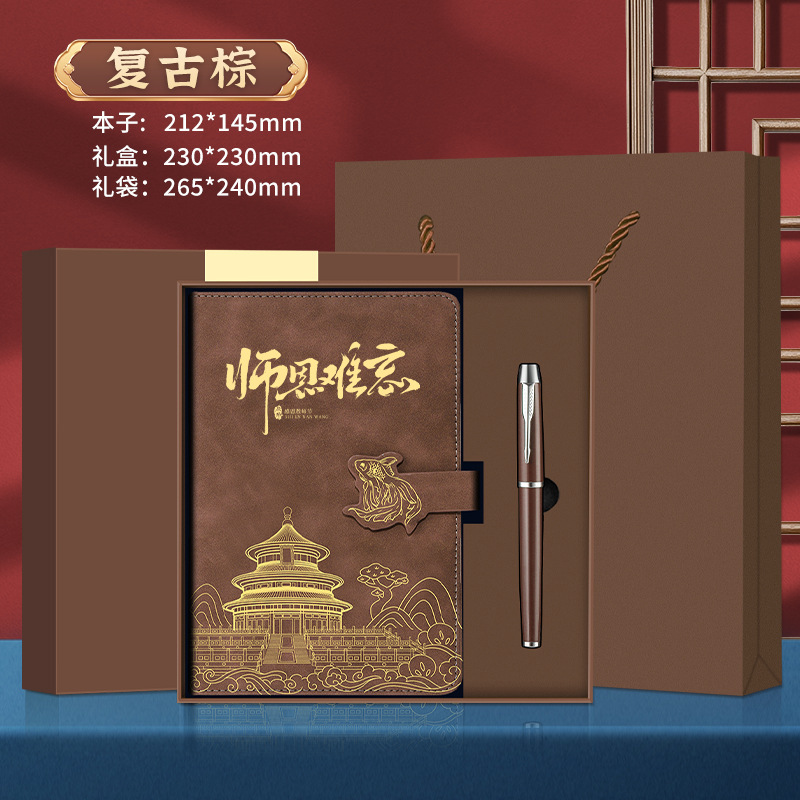 国潮风笔记本书签礼盒套装节日送老师商务文具礼品记事本礼盒定制|undefined