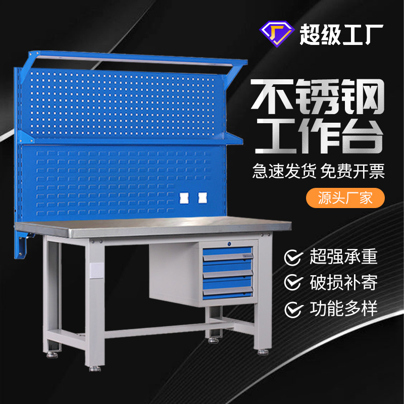 重型不锈钢工作台钳工台操作台车间维修装配打包台学校实验桌加厚