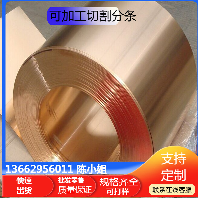 供应 C12000铜合金圆棒板材卷料盘线