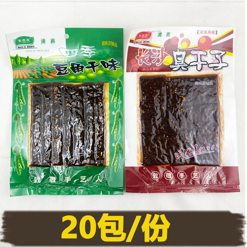 朱志远辣条臭干子豆角干大袋装8090童年校园怀旧清真食品包邮麻辣