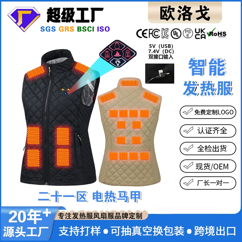 21 зона тепловой жилет трансграничный новый USB/DC интеллектуальный электрический нагревательный термостатический тепловой жилет плюс размер подогрева коня