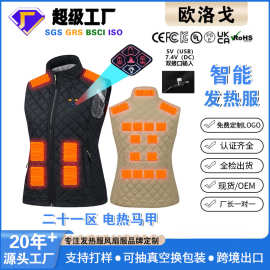 21区发热马甲跨境新款USB/DC智能电热恒温保暖背心大码加热马夹