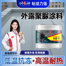 聚脲高级灰橡胶防水堵漏瓦房屋顶防水涂料外露涂刷裂缝灌浆注浆液