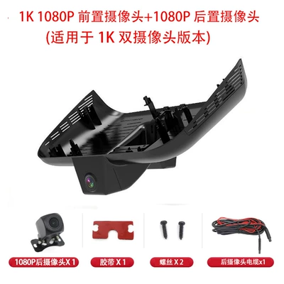 Dual Front and Rear Cameras, Driving recorder - does-not-come-with-a-card-requires-your-own-memory-card-1k-dual-recording-1k1k-ultra-clear-no-wiring