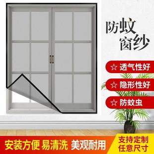 ✅ Window Screen Net Anti-Mosquito Screen Velcro Simple Installation Punch-Free Self-Adhesive Household Gauze Curtain Window Net Custom Made