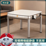 铁军堂麻将机家用全自动餐桌两用新款机麻静音无声电动麻将桌批发