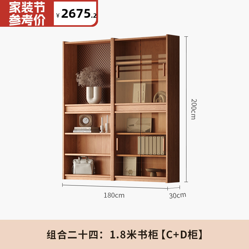 1.8m 책장 [C+D 캐비닛]