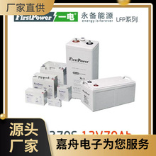 һ늳12V70AH/UPSԴ//t/늙/ֱLFP1270