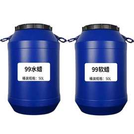 鸿鹏SOFTWAX  99软蜡水蜡汽车腊去污上光蜡固体油蜡上光驱