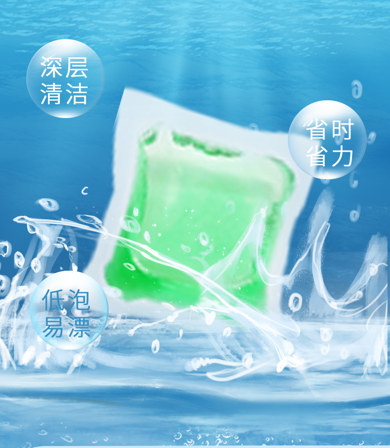 单腔袋装洗衣凝珠_10