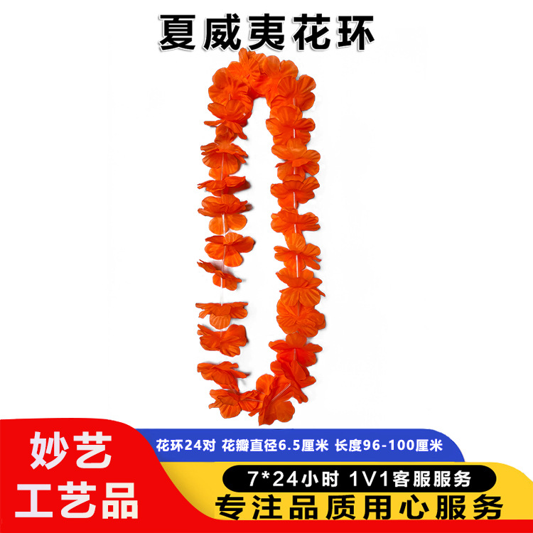 Tela de poliéster hawaiana colorida floral fluorescente 24 pares de pétalos diámetro 6.5 cm de longitud 100 cm de floral