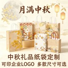 牛皮纸手提袋定制logo中秋节购物送礼烘焙月饼玉兔外卖打包袋批发