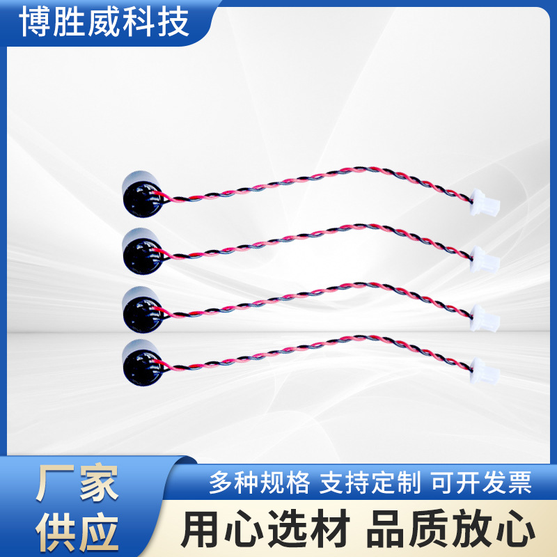 厂家供应6050高灵敏度高性噪比七级防水咪头驻极体传声器MIC唛头