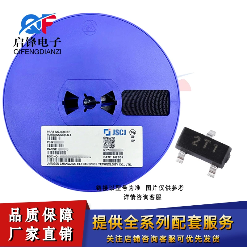 Длинный электрический/длинный кристаллический патч S9012, шелкография, пакет 2T1, SOT-23, 25V500MA, кристаллический транзистор PNP
