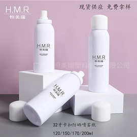现货卡扣防晒喷雾瓶120ml150ml170ml200mlpe爽肤水t补水喷雾瓶