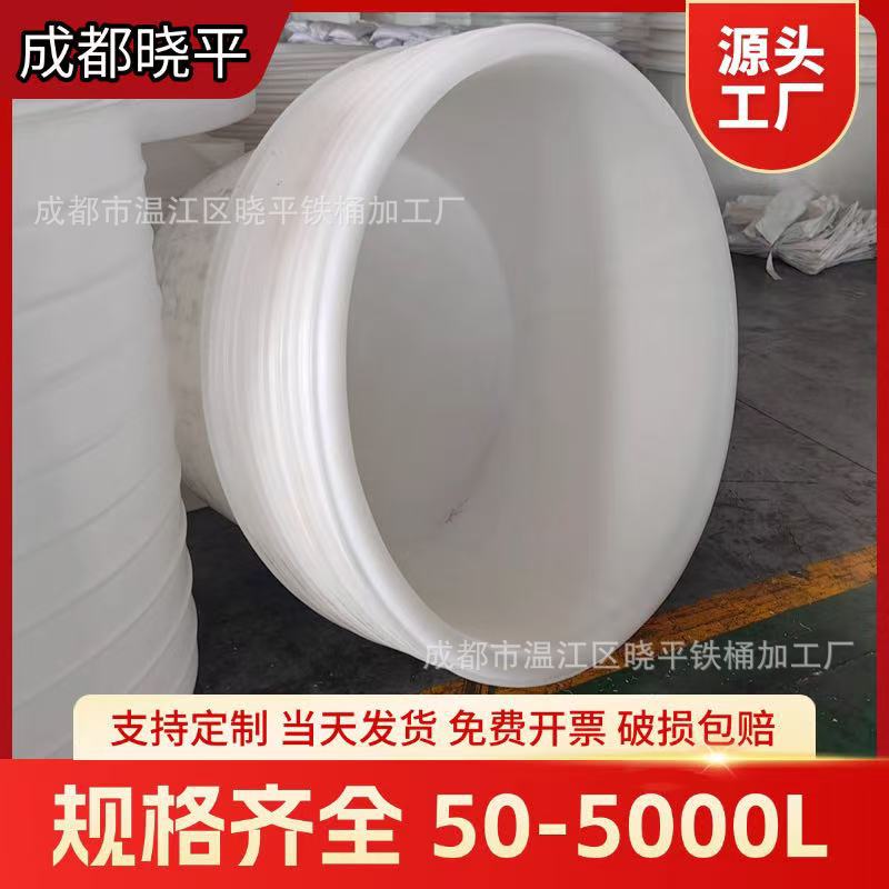500L滚塑塑料圆桶瓜果泡菜痛大圆储桶酱菜酸菜发酵1235吨圆缸盆