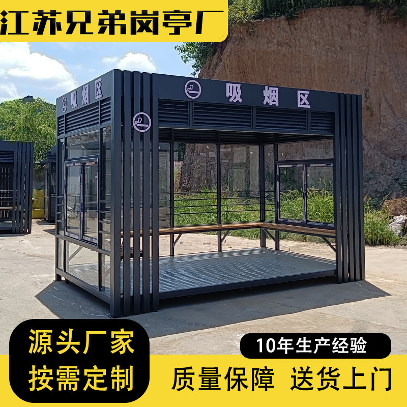 Outdoor Smoking Room, Community Public Smoking Lounge, Scenic Area, Factory Area, Guard Booth, Steel Structure Smoking Booth