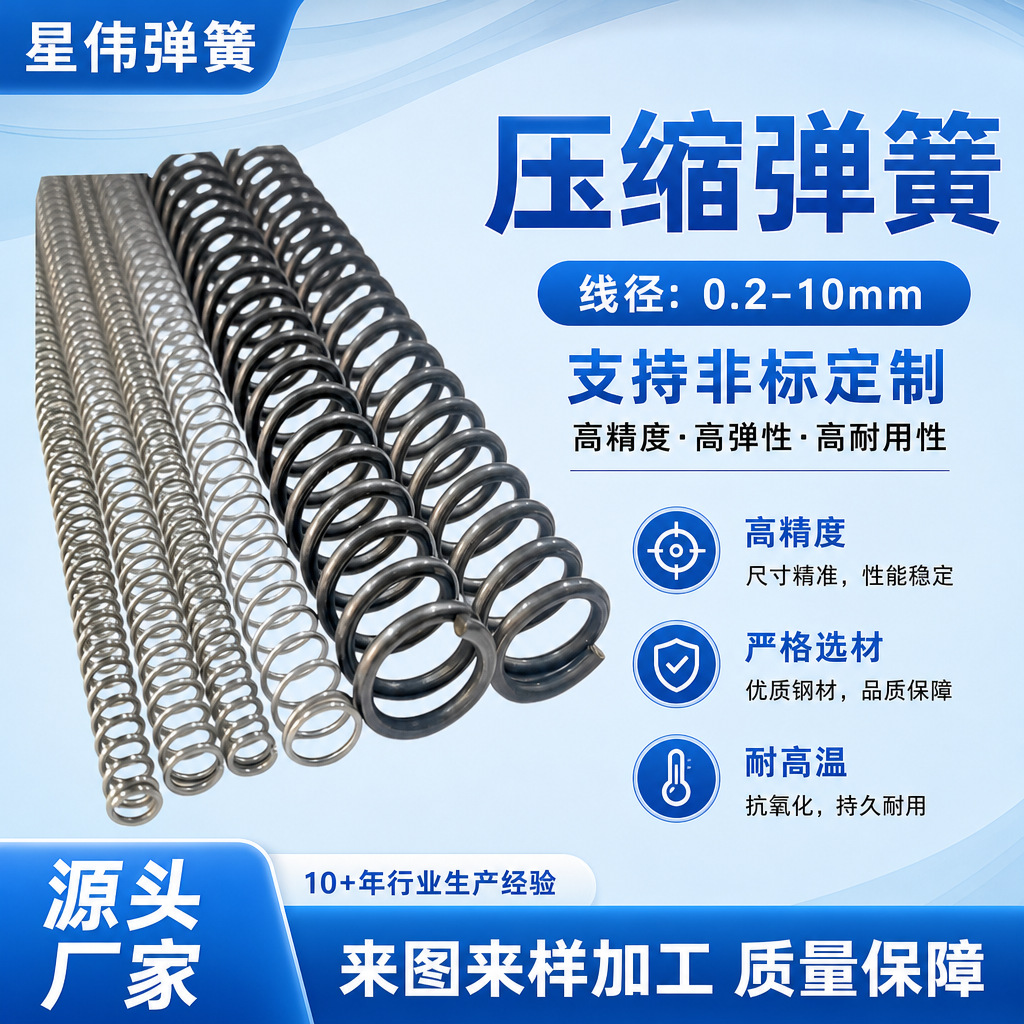 不锈钢压缩弹簧汽车摩托车减震压缩回位精密机械五金护管套管弹簧