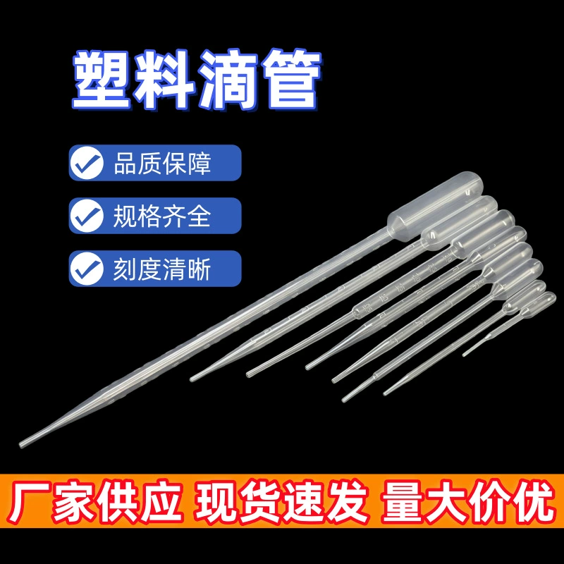 Pops PE одноразовые пластиковые капельницы