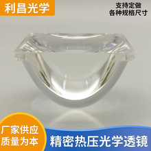 车灯透镜 激光大灯透镜  LED透镜 改装镀膜透镜 照明透镜