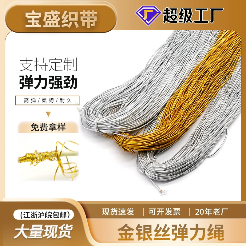 Производители поставляют 1,5 мм золотой серебряный без пули круглый шнур для бутылок для упаковки ювелирных изделий бирка ремесла золото и серебро