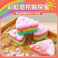 Rainbow soap cheese archaeological treasure blind box children's handmade soap little girl diy bracelet jewelry toy