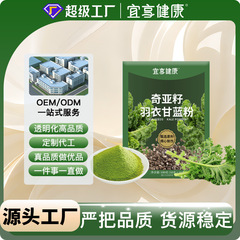 チアシードケールパウダー、ビグパウダー、食物繊維、満腹野菜代替パウダー、メーカー発送果物と野菜パウダー