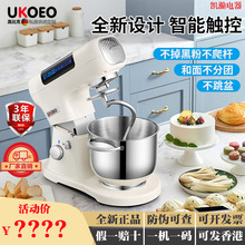 UKOEO高比克U8多功能厨师机家用和面机全自动揉面机鲜奶打蛋商用