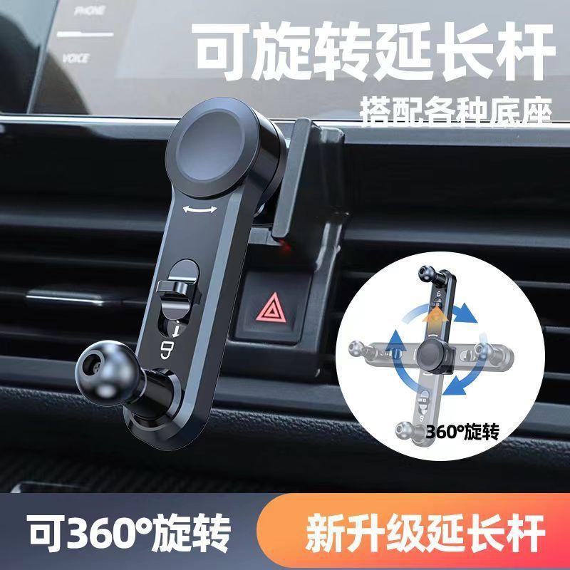 Car air conditioning air outlet mobile phone bracket car bracket accessories buckle special extension rod non-windshield lengthened