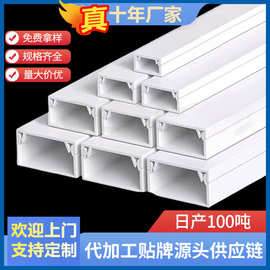 外贸电线保护走线槽 商用电缆走线槽明装pvc涂色免钉塑料电线槽