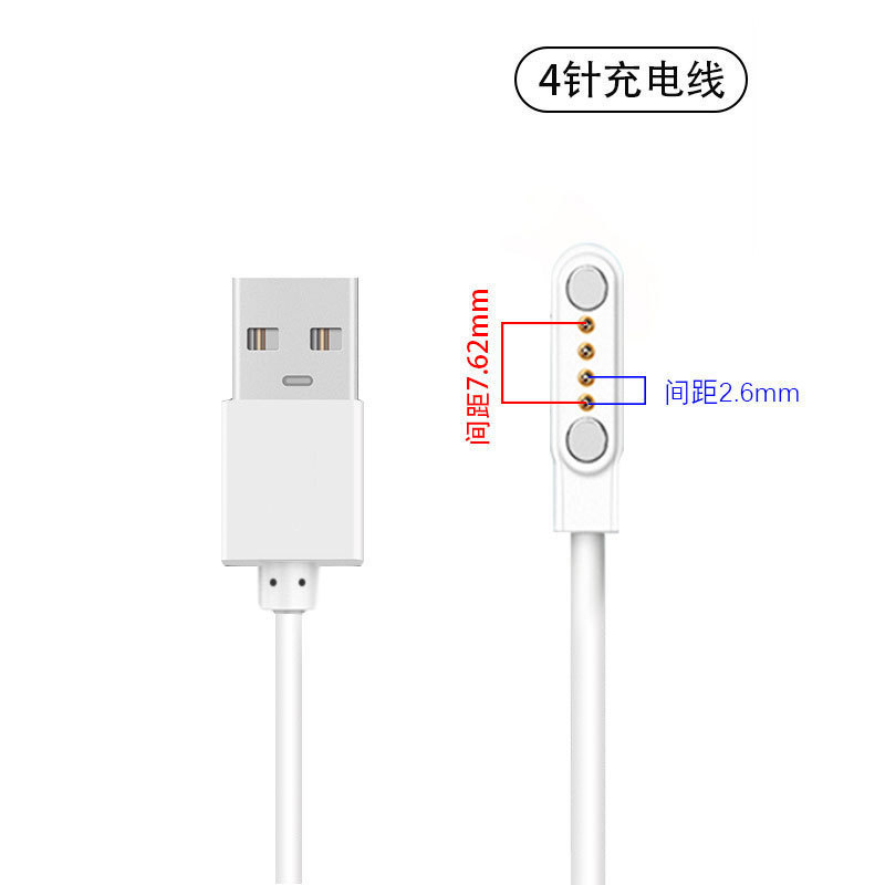 スマートウォッチ 4P2P 磁気充電ケーブル 2 ピン 4 ピン 5 ピン子供用磁気スマートウォッチ充電器に適しています。|undefined