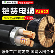 zcyjv22銅芯鎧裝3+1電力電纜2.5/4/6/10/16/25/35/50平方三相四線