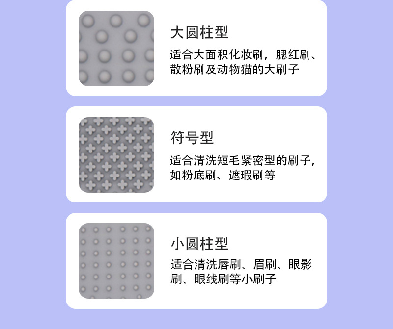 圆角洗刷板详情页_07