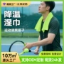 降温学生定制擦汗毛巾