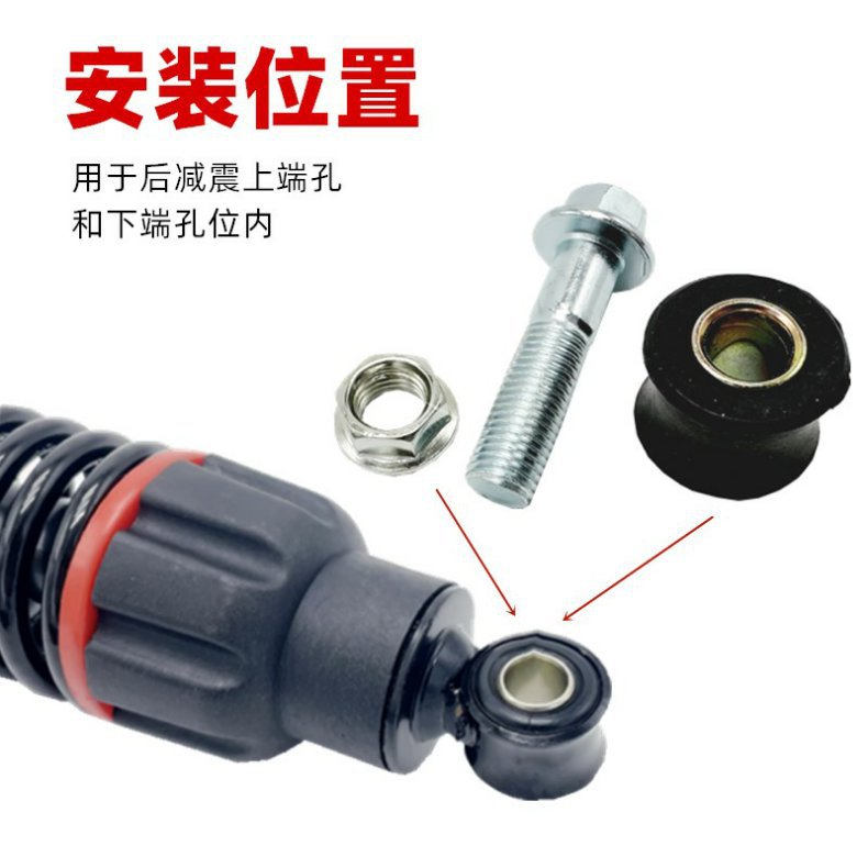 Electric Vehicle, Motorcycle, Cross-Rider, Tricycle, Four-Wheeler, Rear Shock Absorber, Buffer Rubber Sleeve, Damper, Shock Absorber Rubber Ring