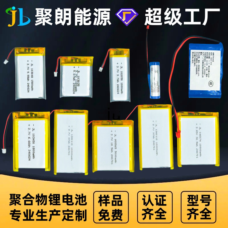 in stock wholesale polymer lithium battery multi-model multi-specification lithium battery for all kinds of electronic products