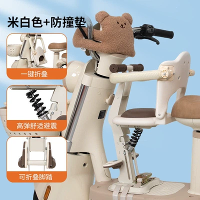 Motorcycle child seat seats, front-mounted foldable electric scooter - one-click-folding-no-installation-required-high-elastic-shock-absorption-milk-white-bear-shaped-anti-collision-pad