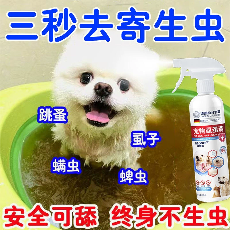 Немецкий Берлин фармацевтический питомец Очищение собачьей блохи