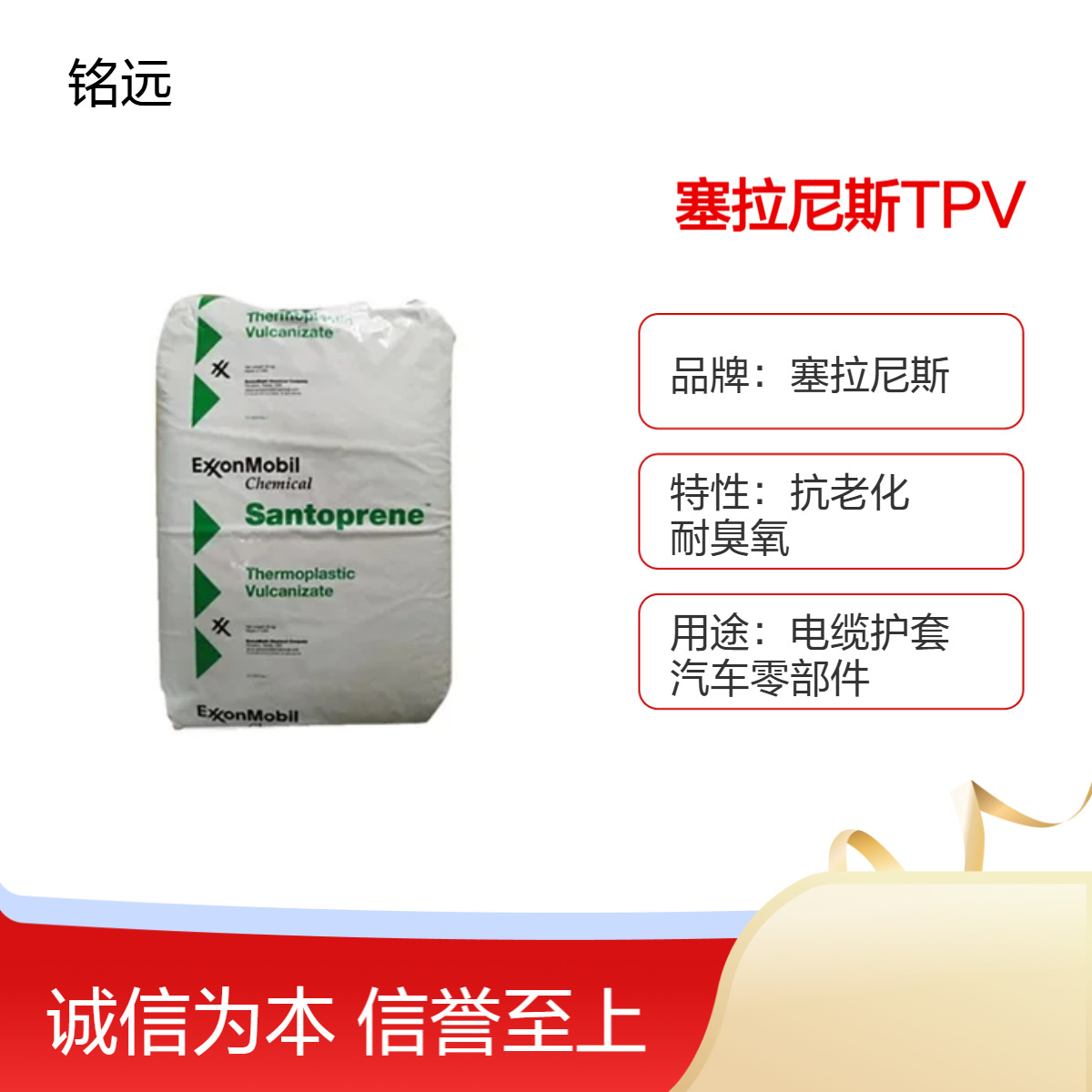 塞拉尼斯 TPV 251-80W232 耐化学 耐疲劳  尺寸稳定 电线电缆