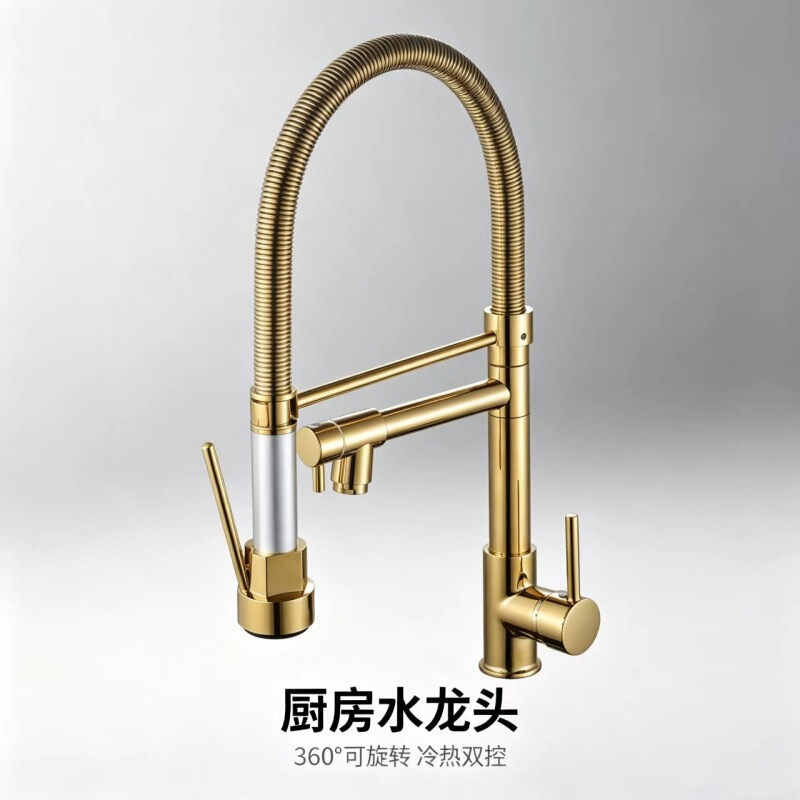 Encrypted Spring-Loaded Kitchen Faucet with Dual Hot and Cold Water Outlets, Multifunctional, Swivelable Sink Faucet Encrypted Spring-Loaded Kitchen Faucet with Dual Hot and Cold Water Outlets, Multifunctional, Swivelable Sink Faucet
