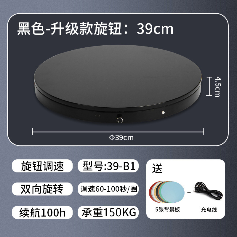 Escaparate giratorio de plataforma giratoria de plataforma giratoria eléctrica, mesa de fotos manual, toma de productos, mesa giratoria de control remoto, fotografía, cabina automática en vivo