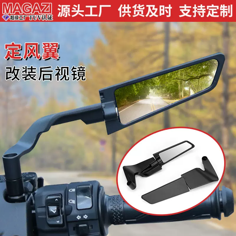 跨境 摩托车后视镜改装适用川崎雅马哈本田杜卡迪定风翼扰流板