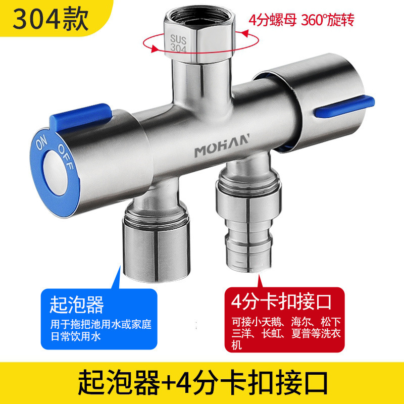 304 스테인레스 스틸 물 전환 밸브 버블 노즐 + 세탁기 노즐