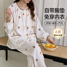 喜月批发A类月子服云朵棉夏季 带可拆卸胸垫孕期哺乳喂奶孕妇睡衣